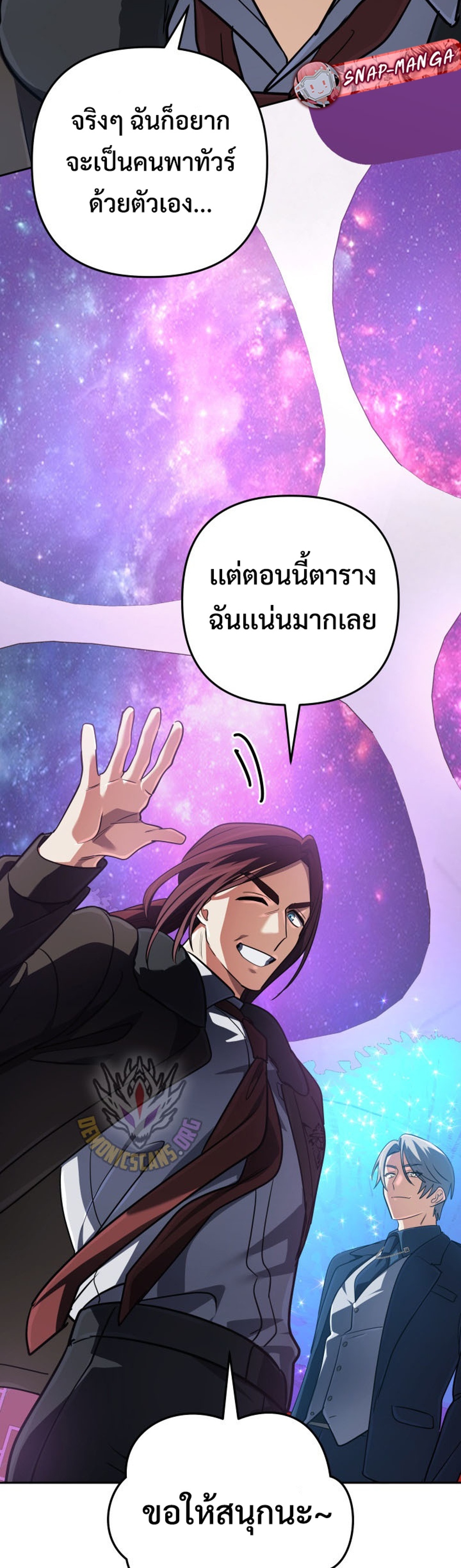 The Return of the Mythical Archmage แปลไทย