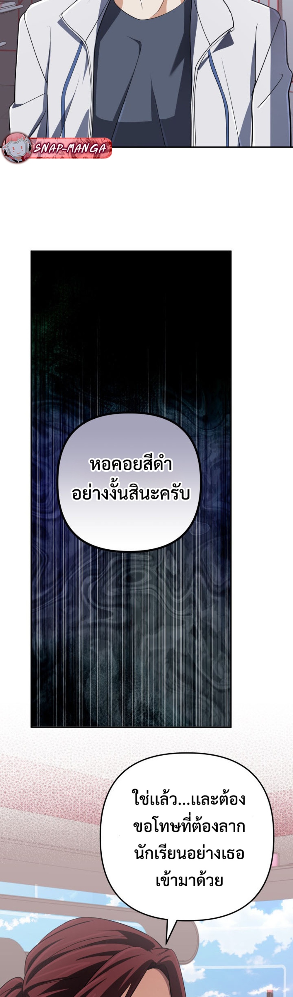 The Return of the Mythical Archmage แปลไทย