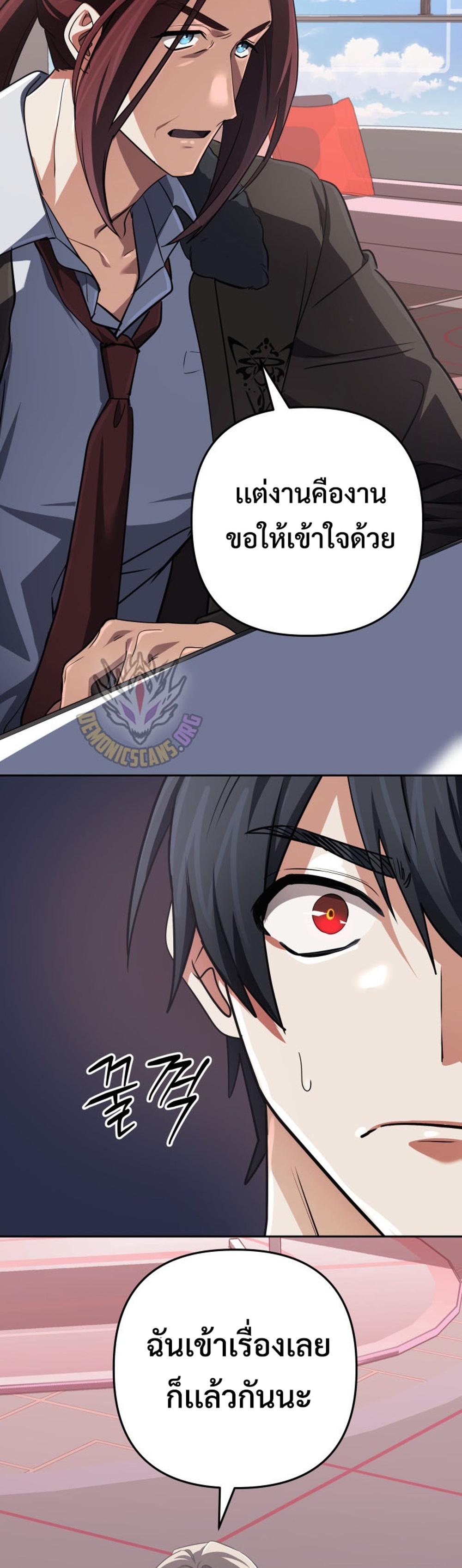 The Return of the Mythical Archmage แปลไทย