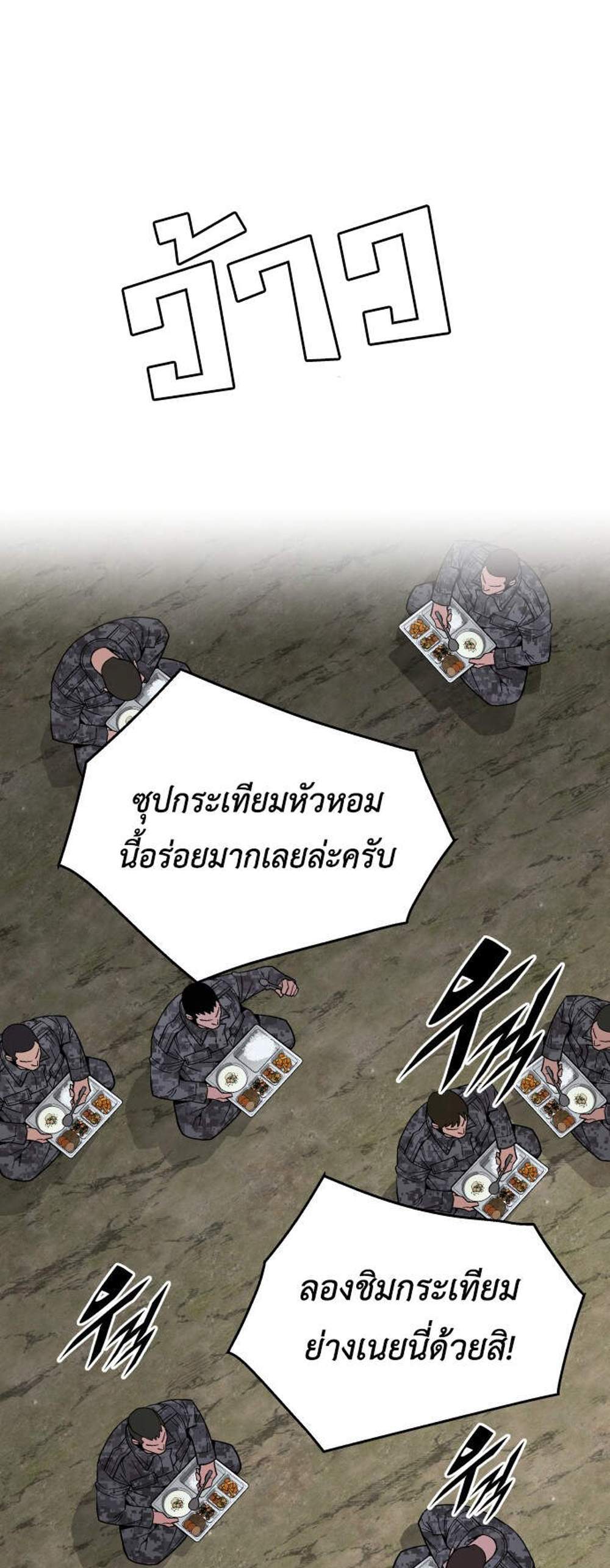 Apocalyptic Chef Awakening แปลไทย