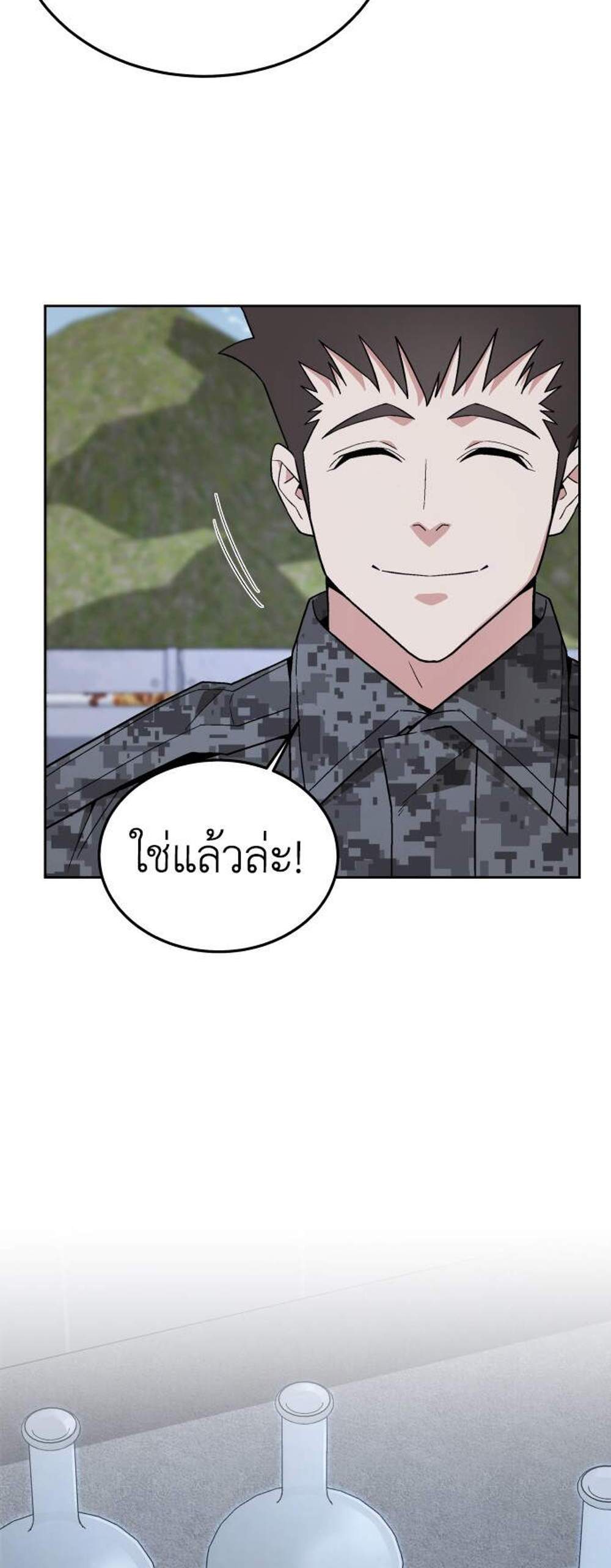Apocalyptic Chef Awakening แปลไทย