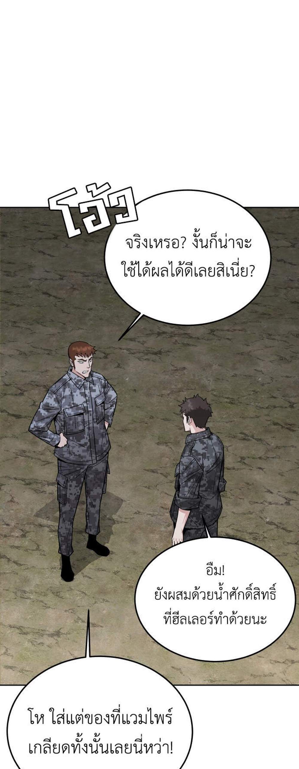 Apocalyptic Chef Awakening แปลไทย