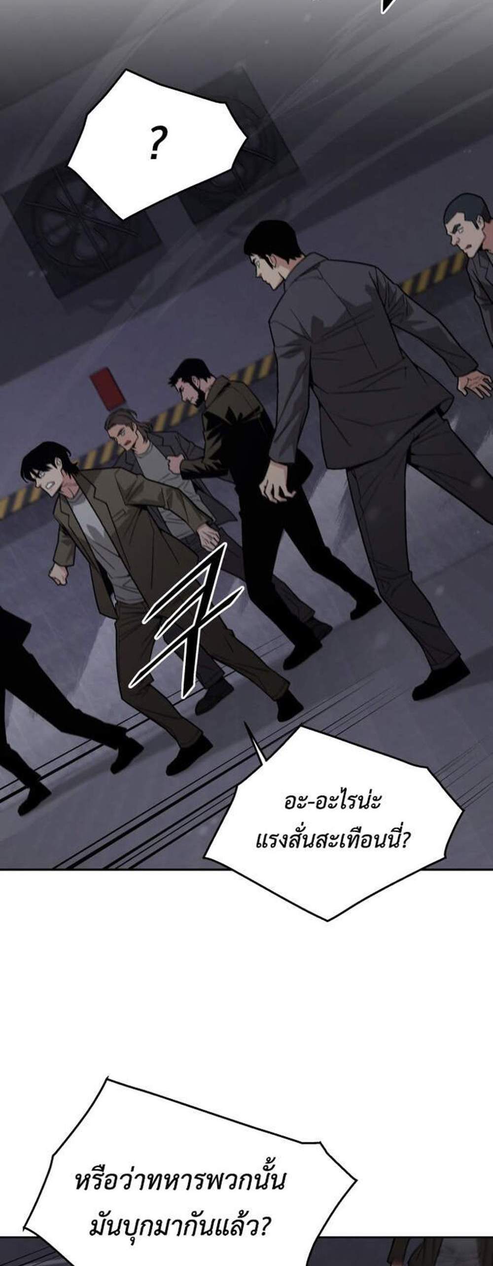 Apocalyptic Chef Awakening แปลไทย