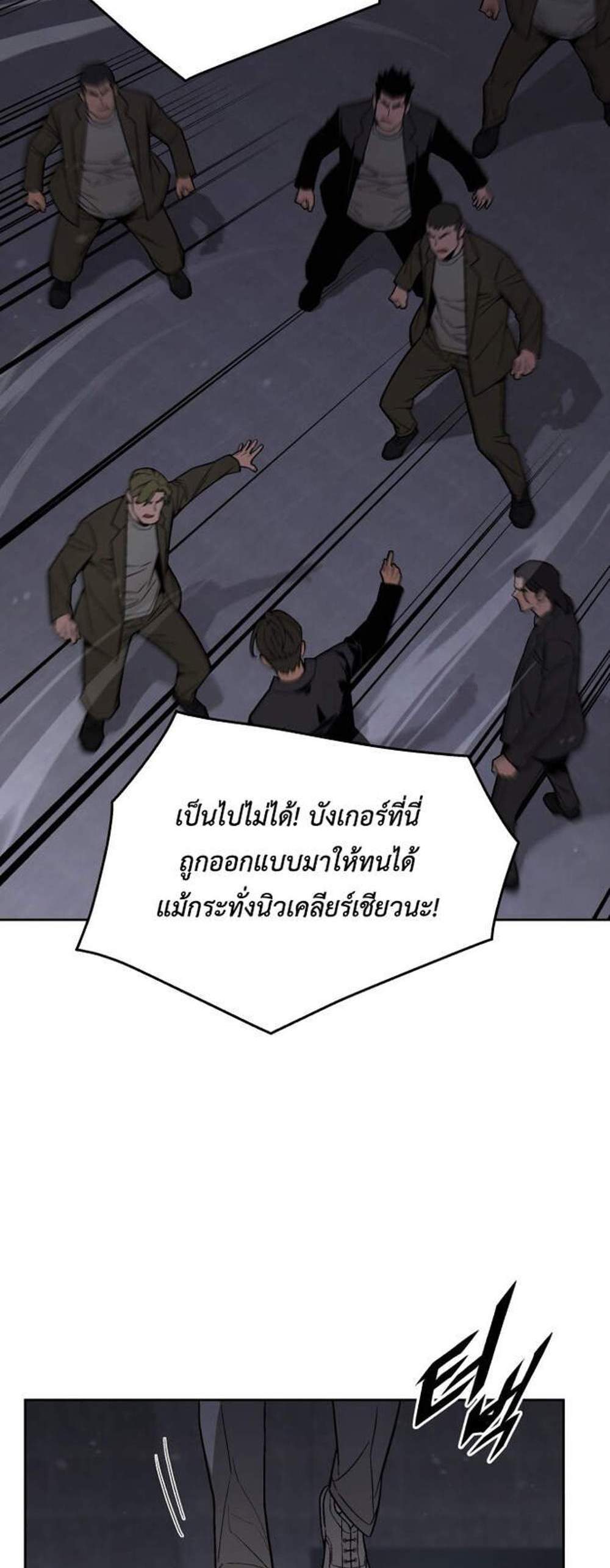 Apocalyptic Chef Awakening แปลไทย