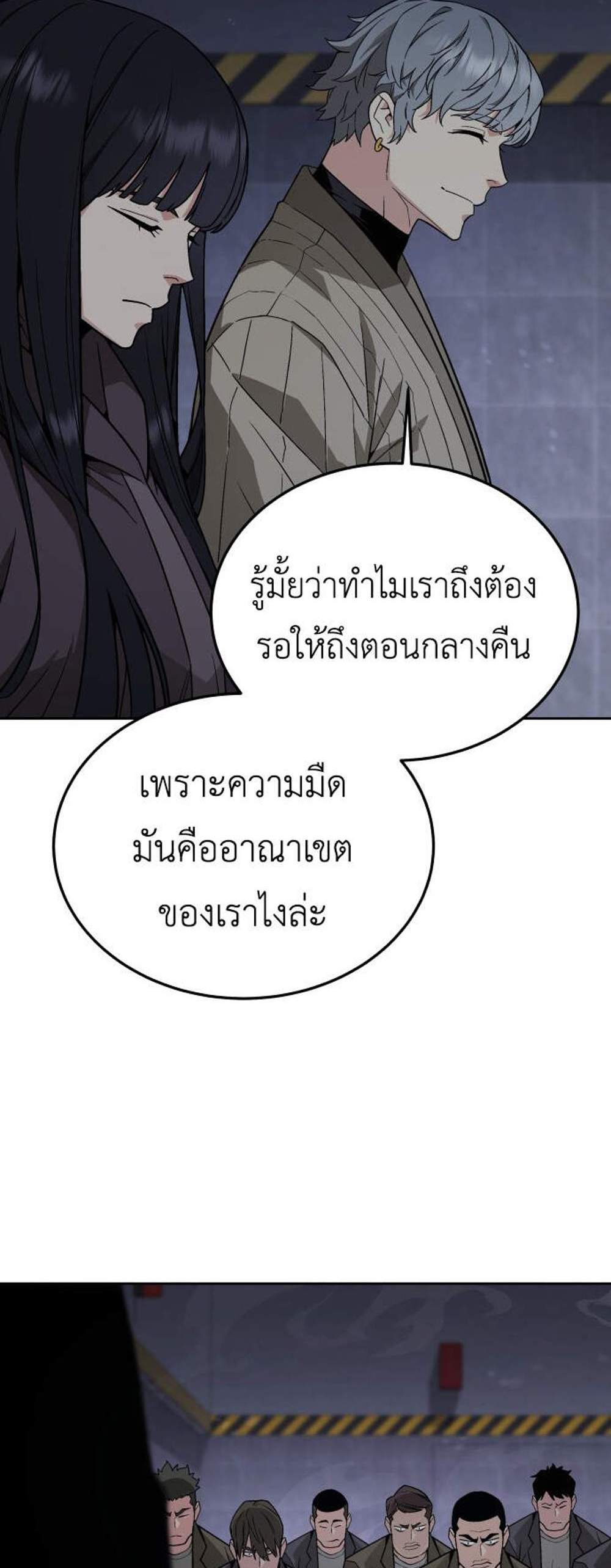 Apocalyptic Chef Awakening แปลไทย