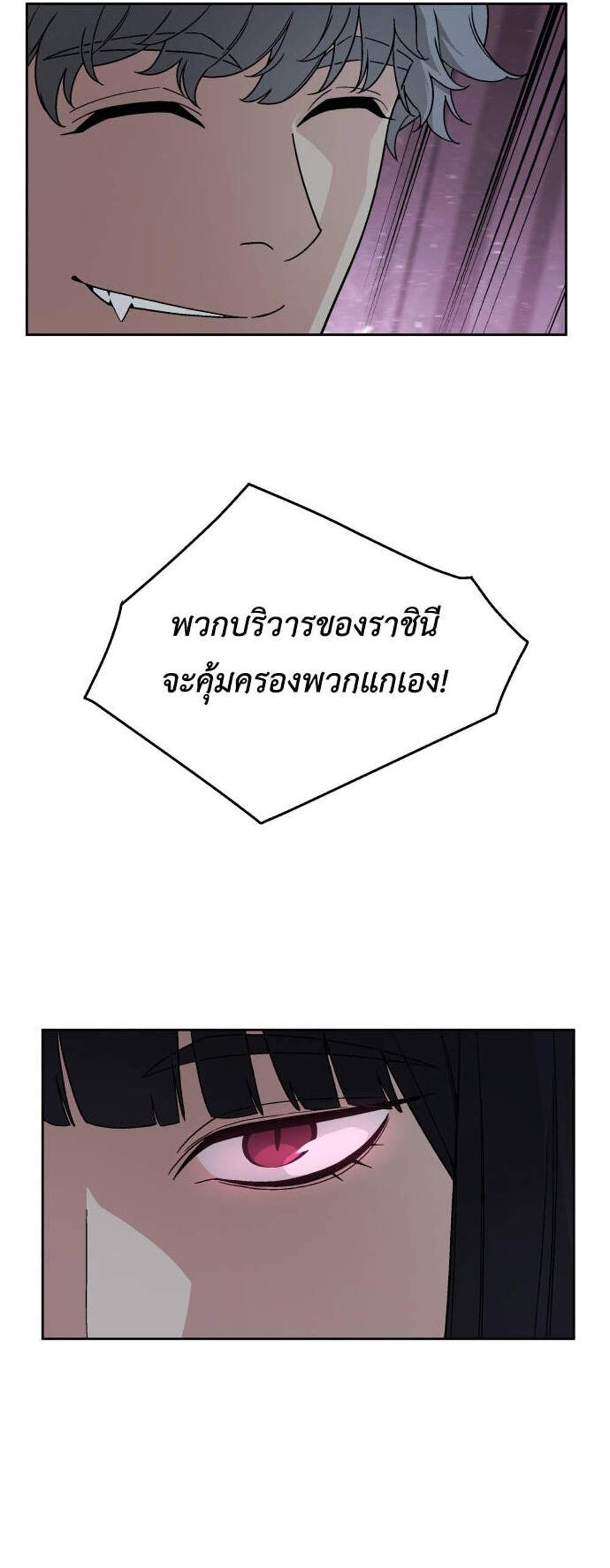 Apocalyptic Chef Awakening แปลไทย