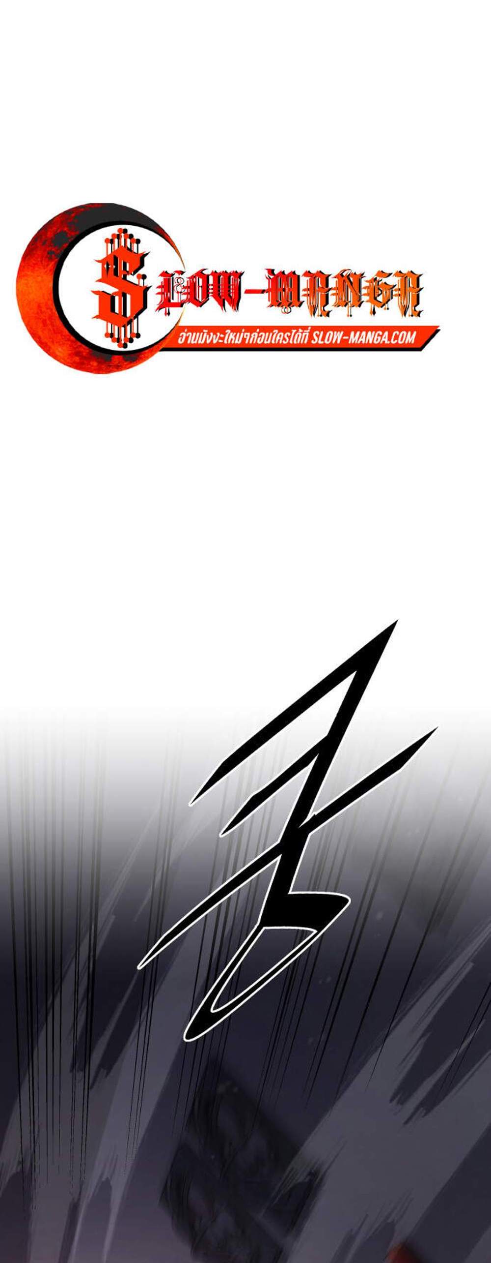 Apocalyptic Chef Awakening แปลไทย
