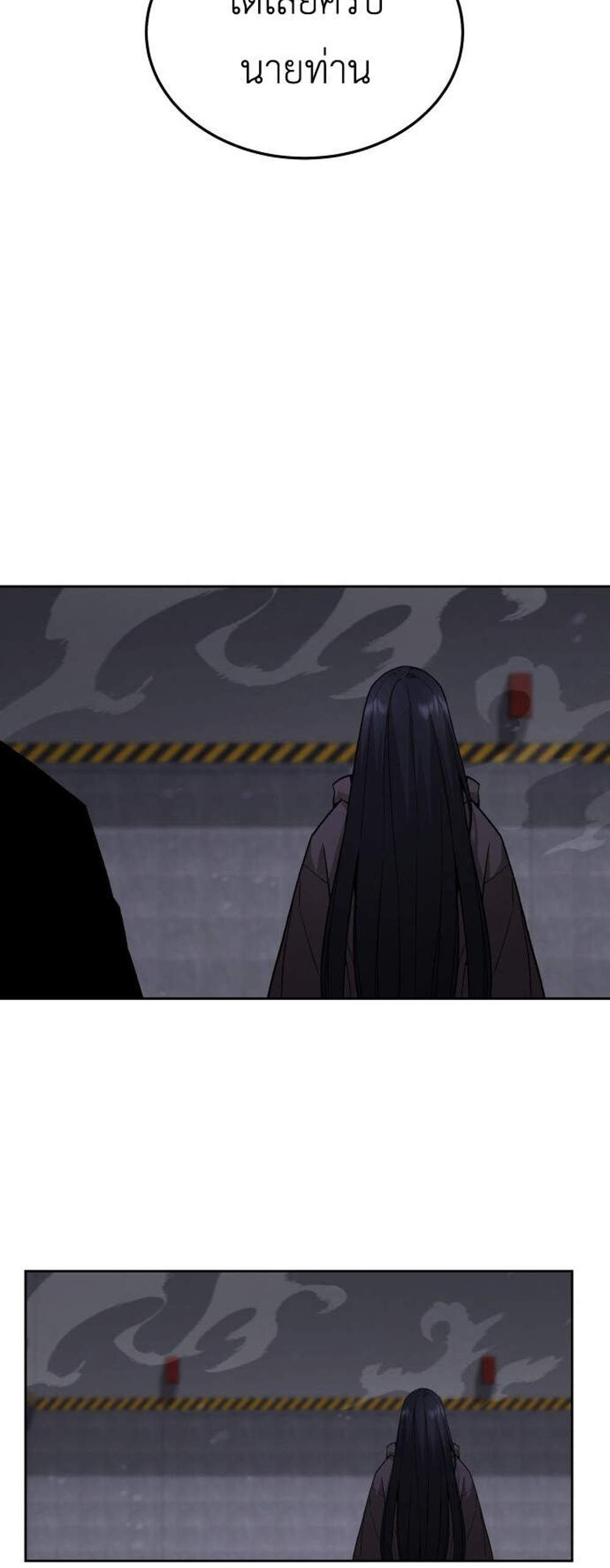 Apocalyptic Chef Awakening แปลไทย
