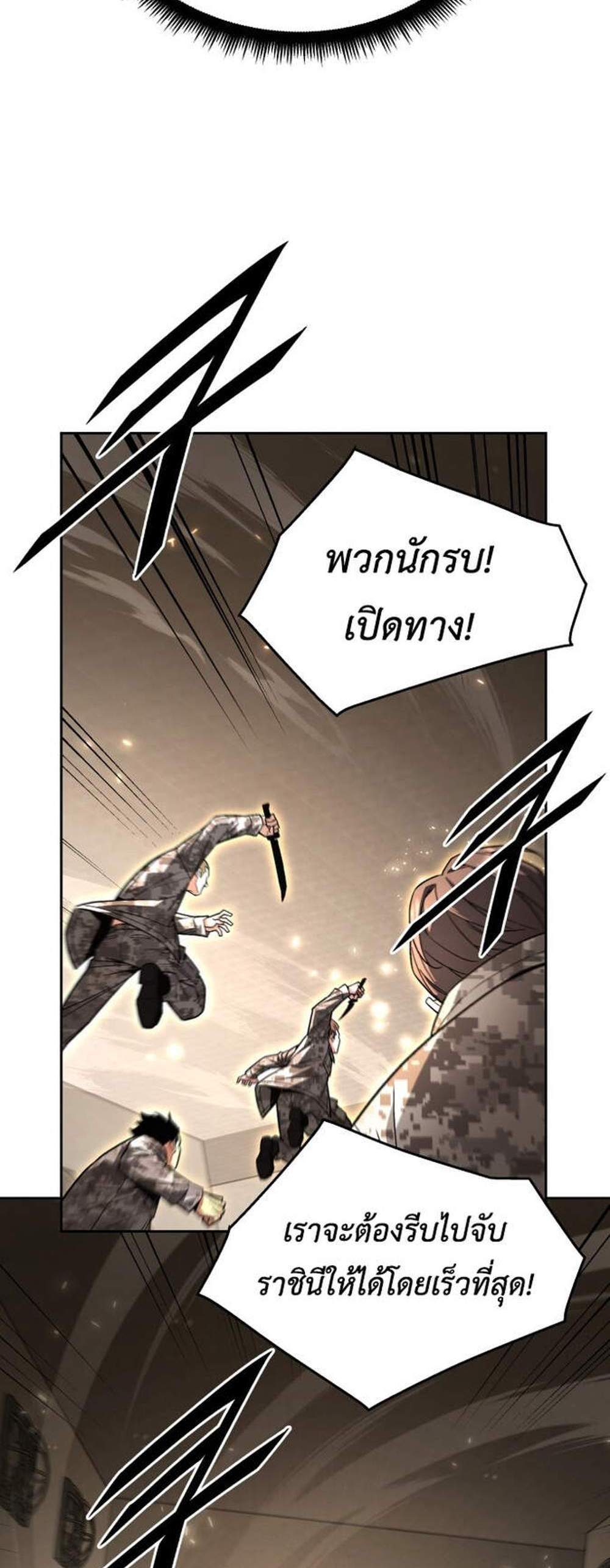 Apocalyptic Chef Awakening แปลไทย