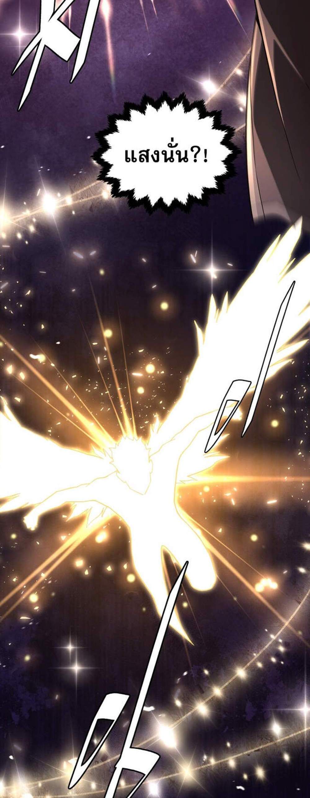 Apocalyptic Chef Awakening แปลไทย