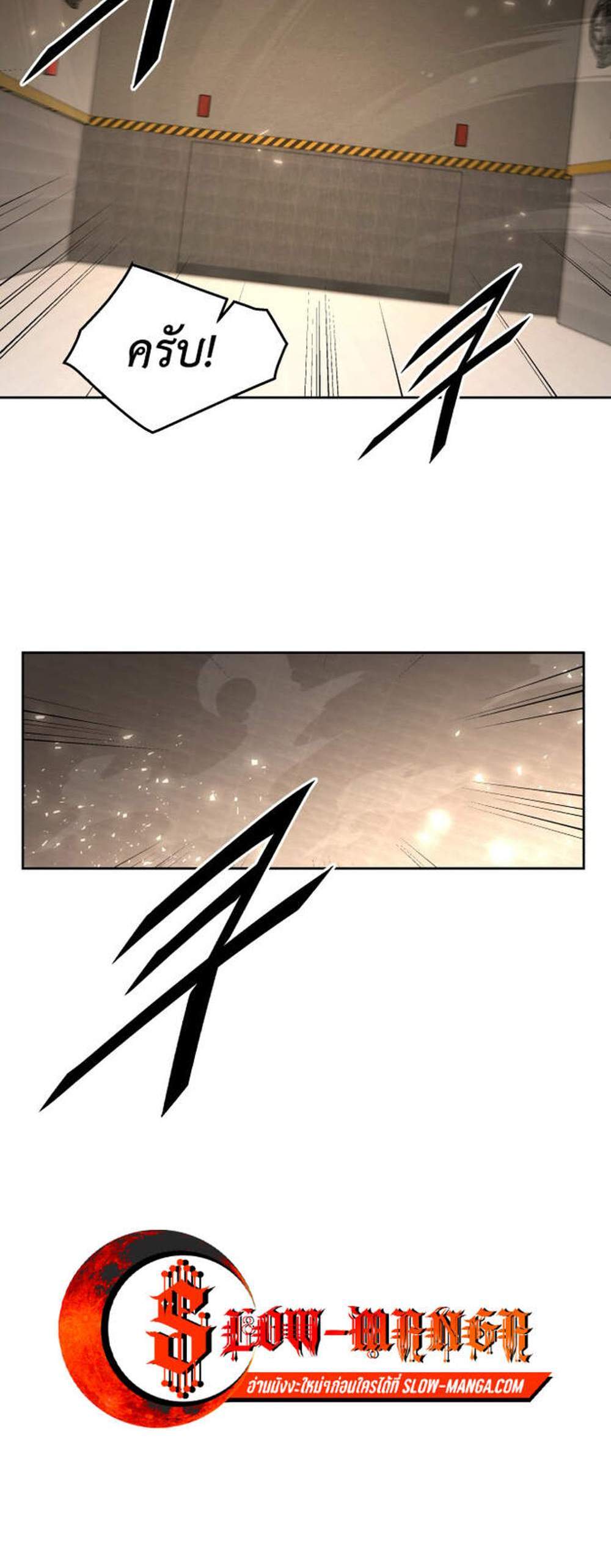 Apocalyptic Chef Awakening แปลไทย