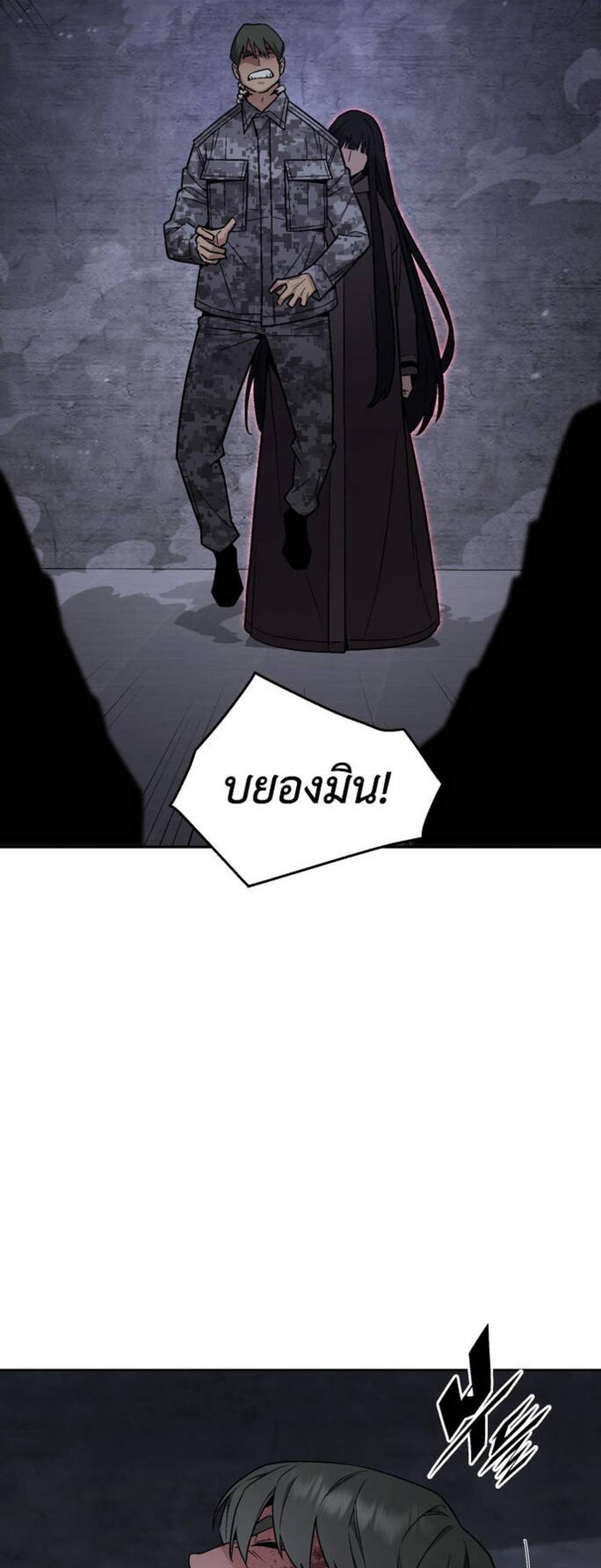 Apocalyptic Chef Awakening แปลไทย