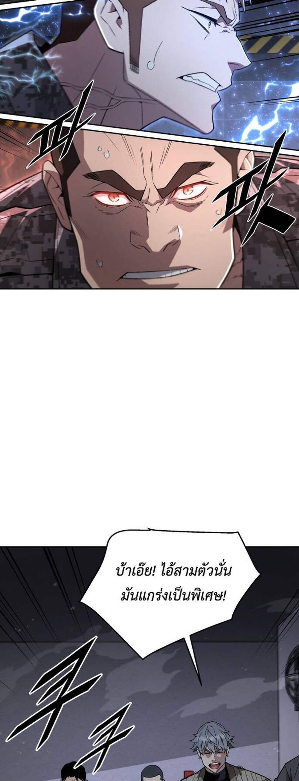 Apocalyptic Chef Awakening แปลไทย