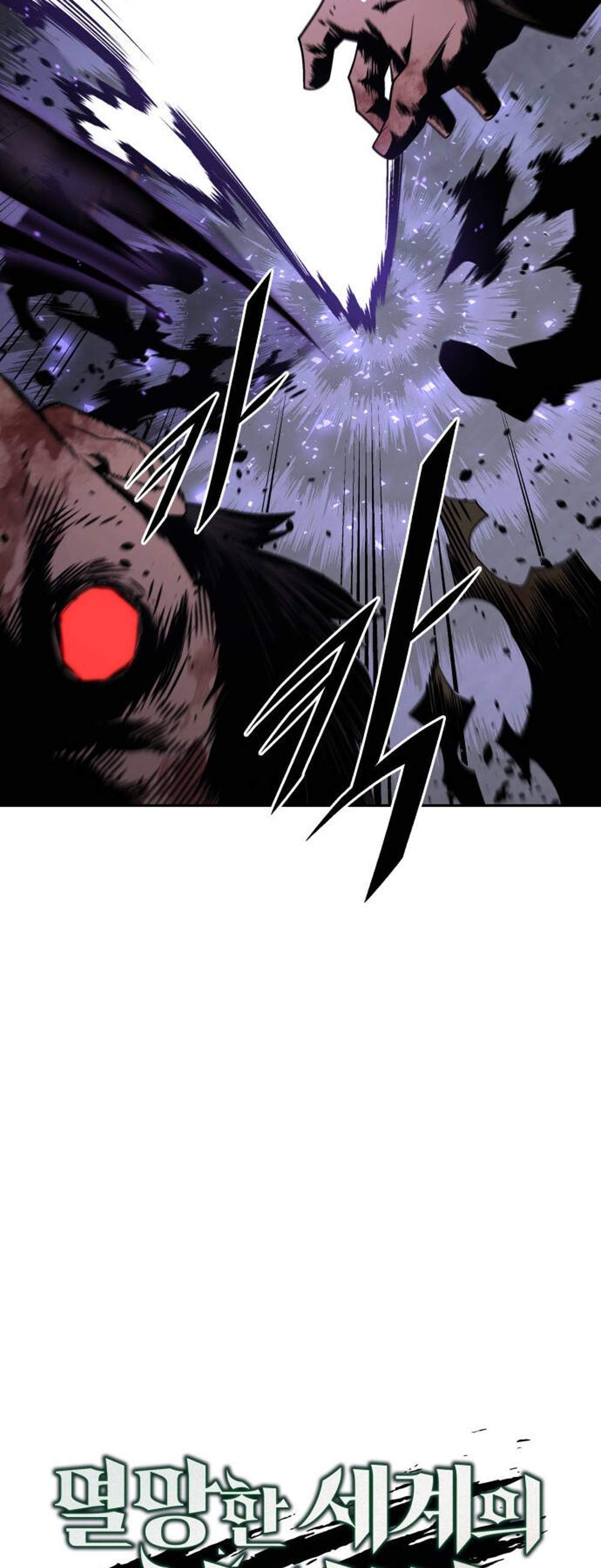 Apocalyptic Chef Awakening แปลไทย