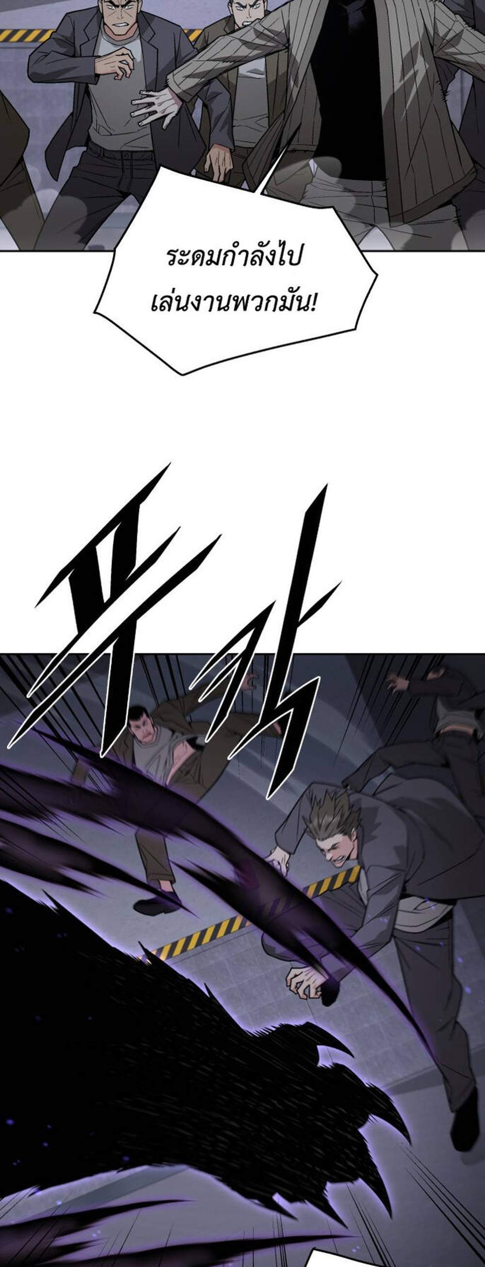 Apocalyptic Chef Awakening แปลไทย