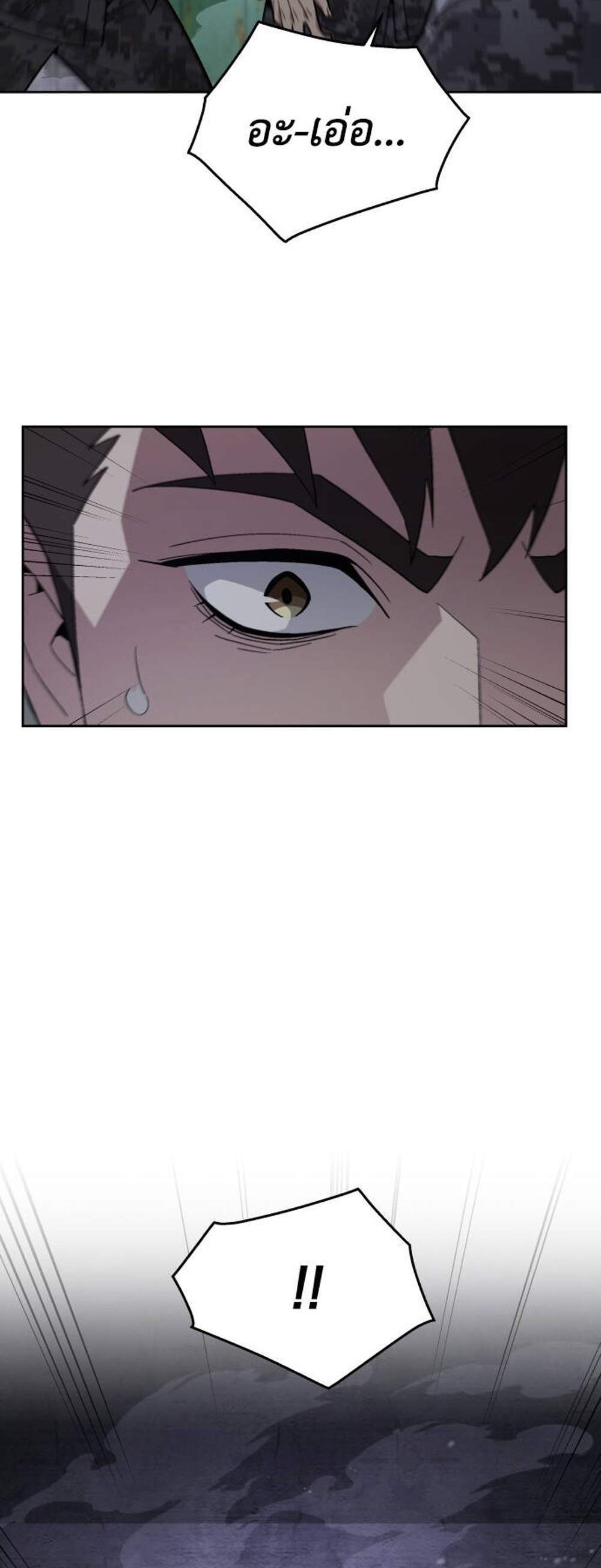 Apocalyptic Chef Awakening แปลไทย