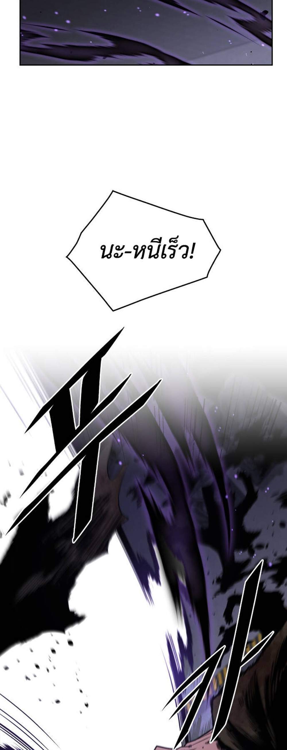Apocalyptic Chef Awakening แปลไทย