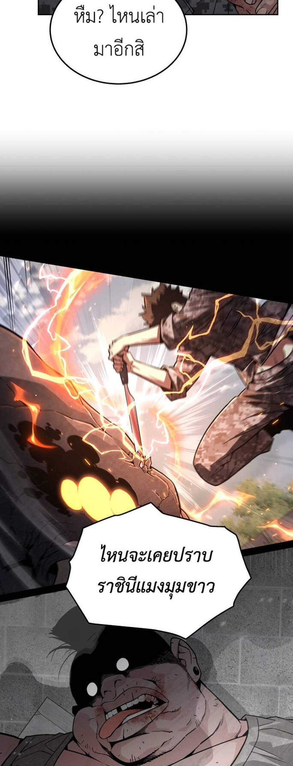 Apocalyptic Chef Awakening แปลไทย