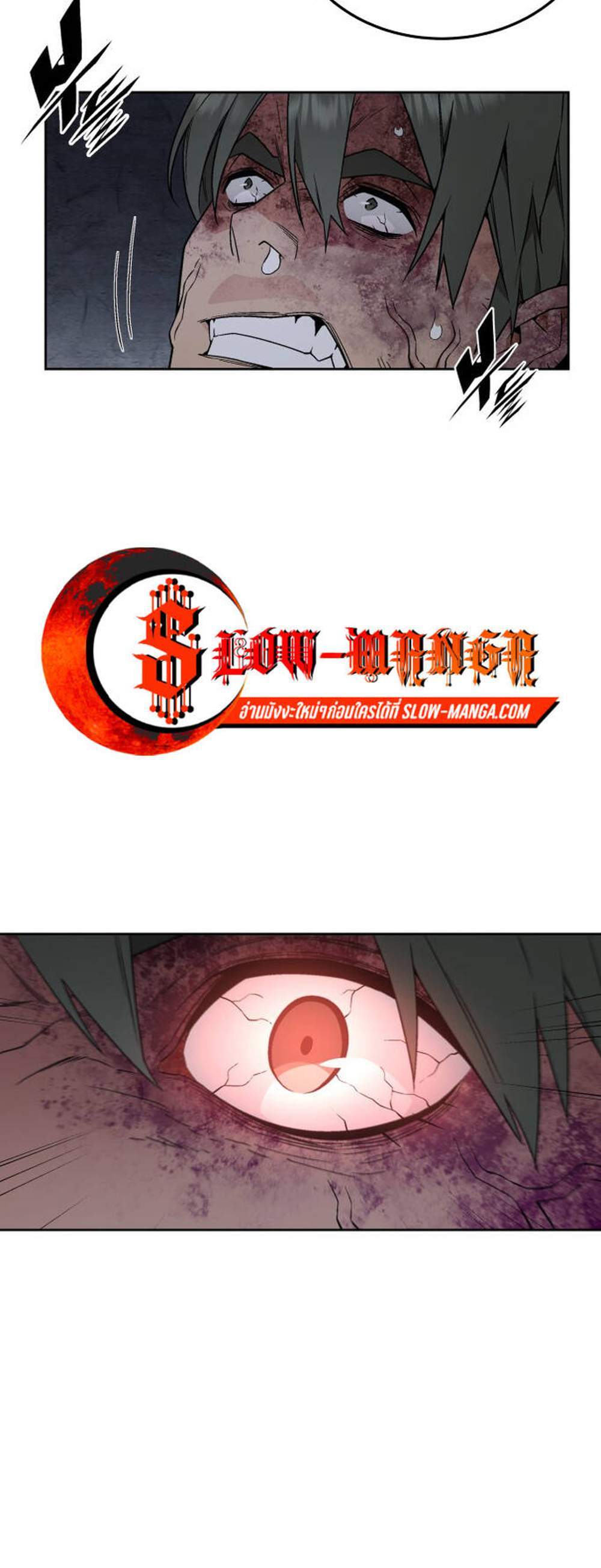 Apocalyptic Chef Awakening แปลไทย
