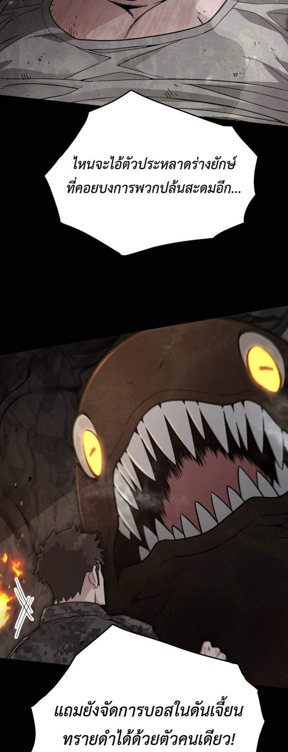 Apocalyptic Chef Awakening แปลไทย
