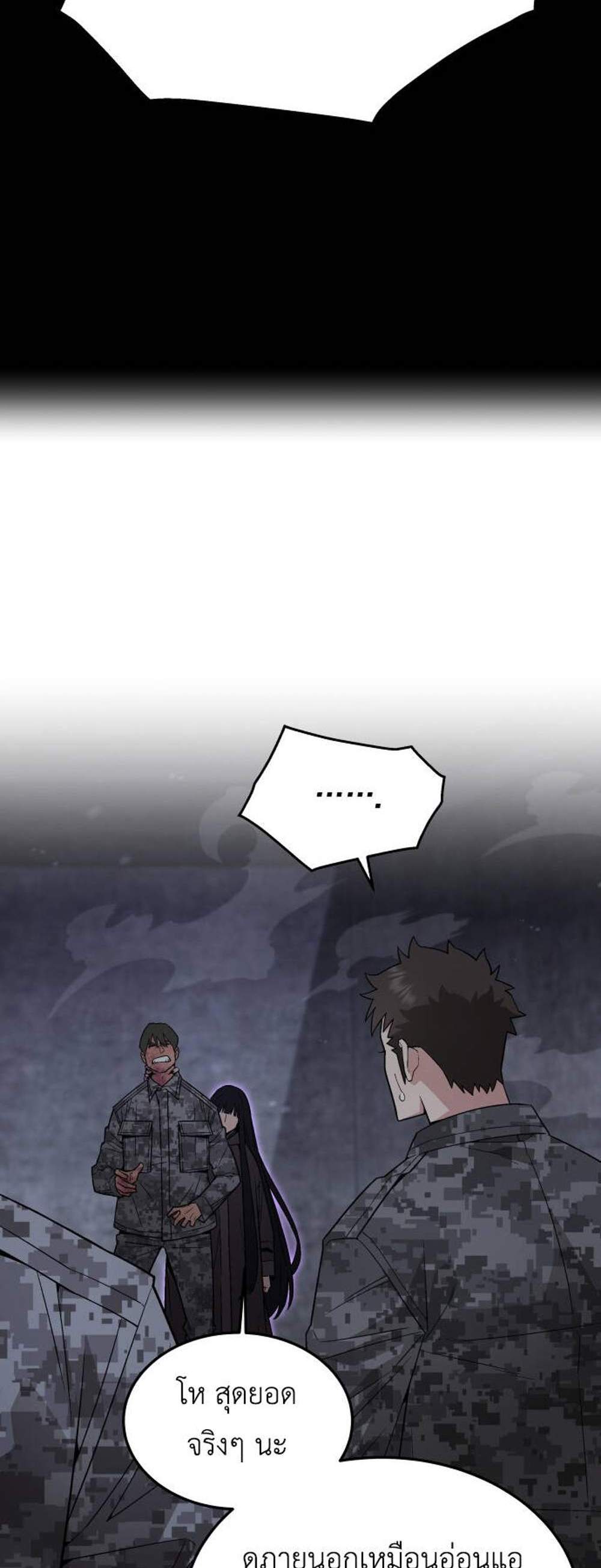 Apocalyptic Chef Awakening แปลไทย