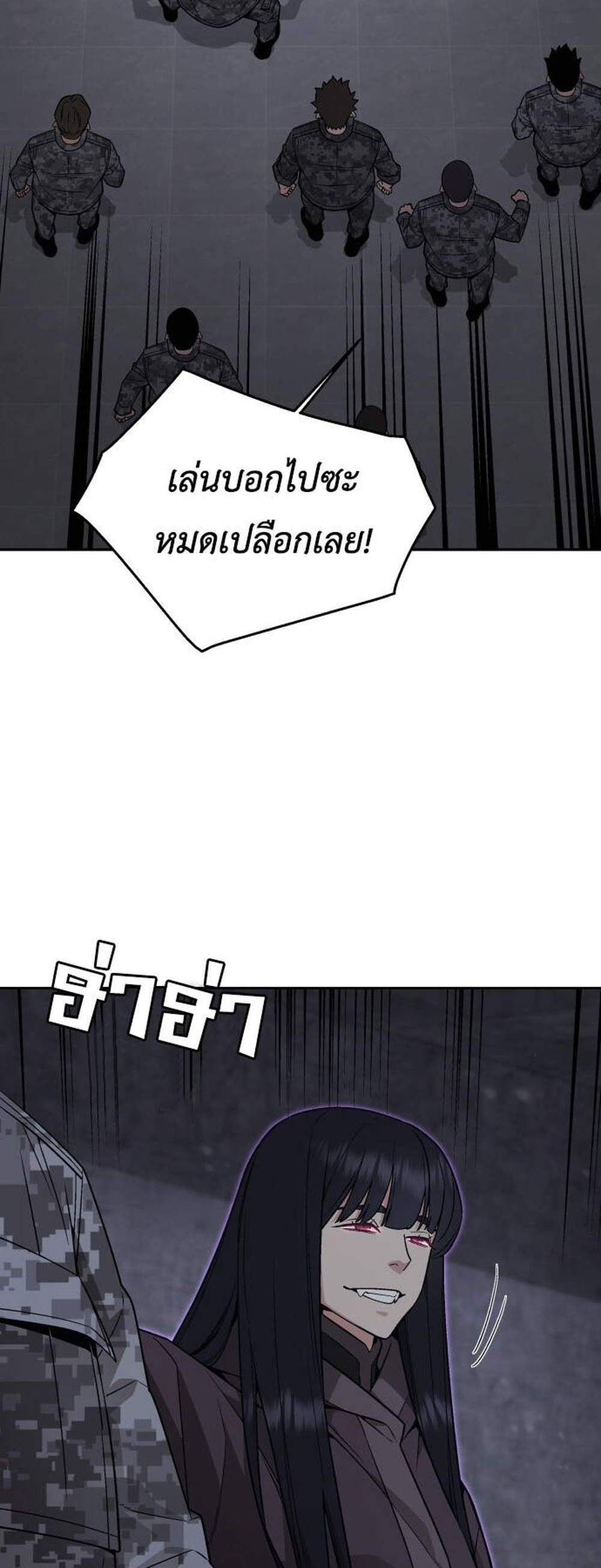 Apocalyptic Chef Awakening แปลไทย
