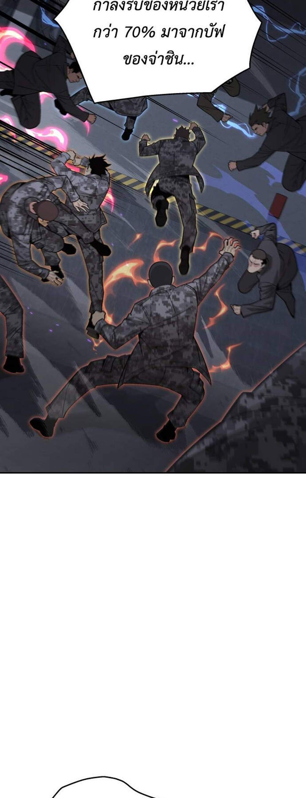 Apocalyptic Chef Awakening แปลไทย