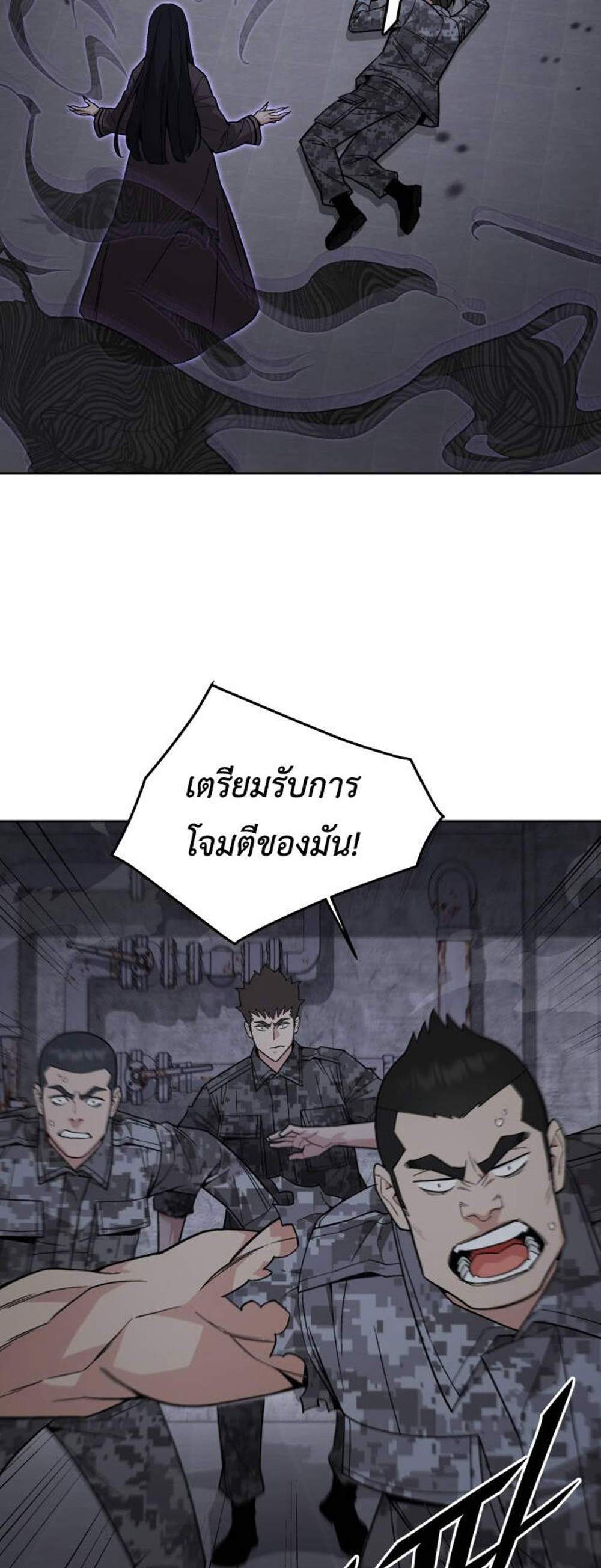 Apocalyptic Chef Awakening แปลไทย