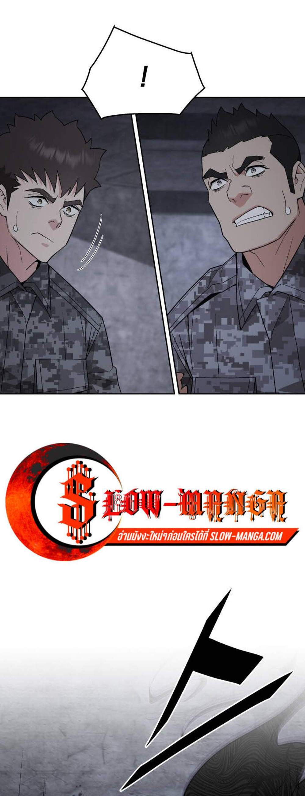 Apocalyptic Chef Awakening แปลไทย