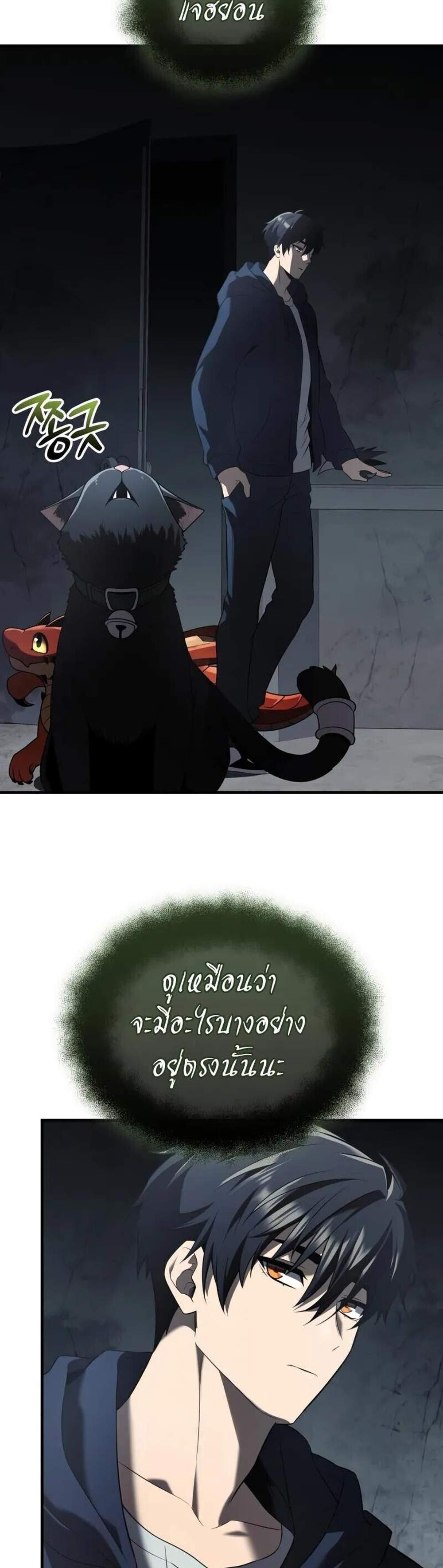 I Obtained a Mythic Item พลิกชะตาคว้าไอเทมระดับเทพ แปลไทย