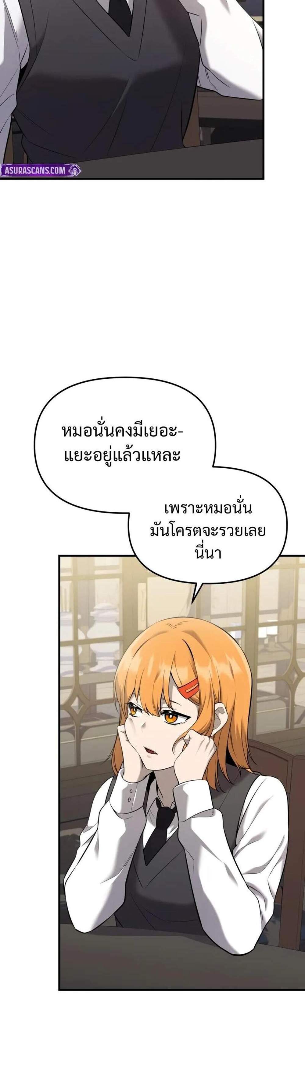 I Obtained a Mythic Item พลิกชะตาคว้าไอเทมระดับเทพ แปลไทย