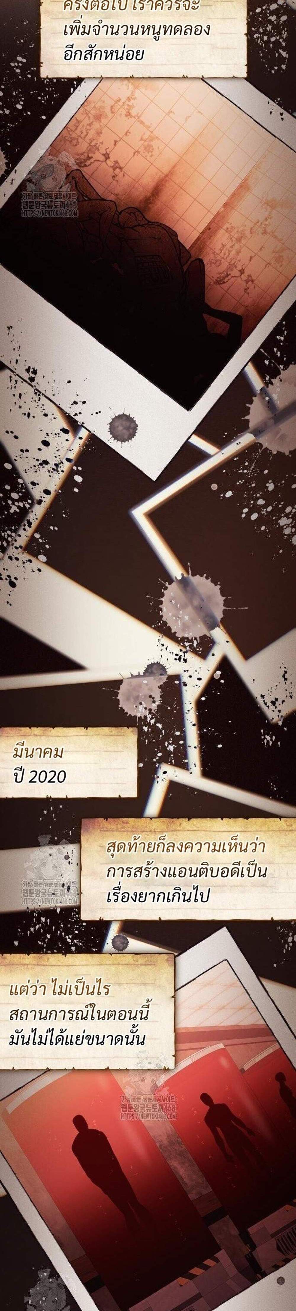 I Obtained a Mythic Item พลิกชะตาคว้าไอเทมระดับเทพ แปลไทย