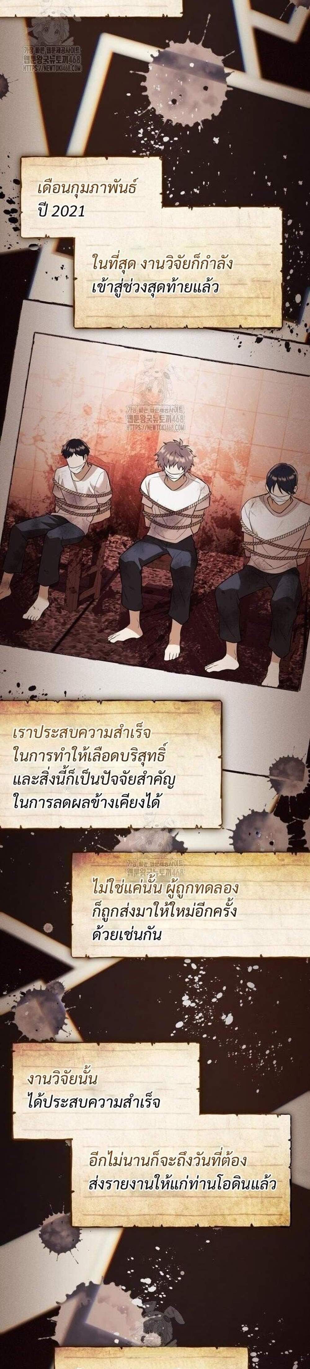 I Obtained a Mythic Item พลิกชะตาคว้าไอเทมระดับเทพ แปลไทย