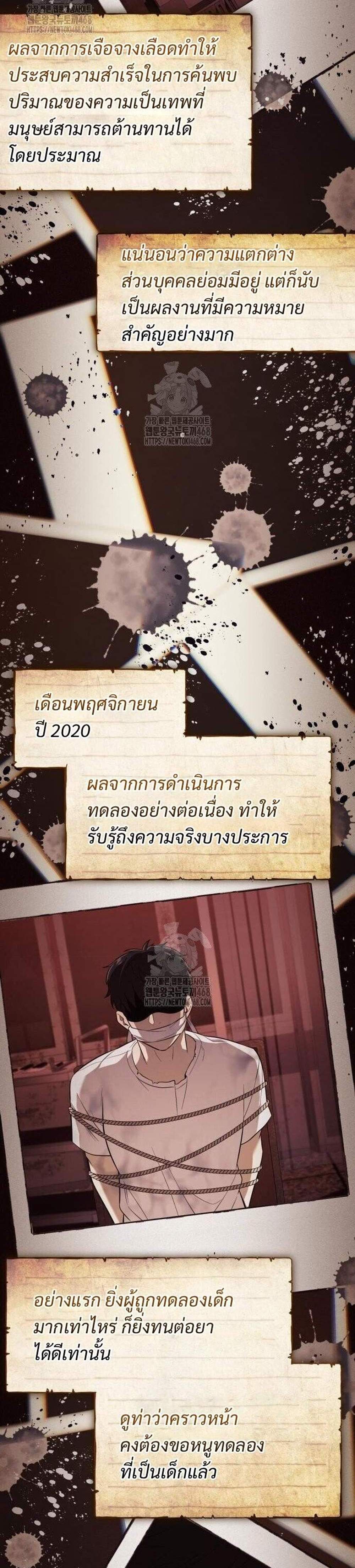 I Obtained a Mythic Item พลิกชะตาคว้าไอเทมระดับเทพ แปลไทย
