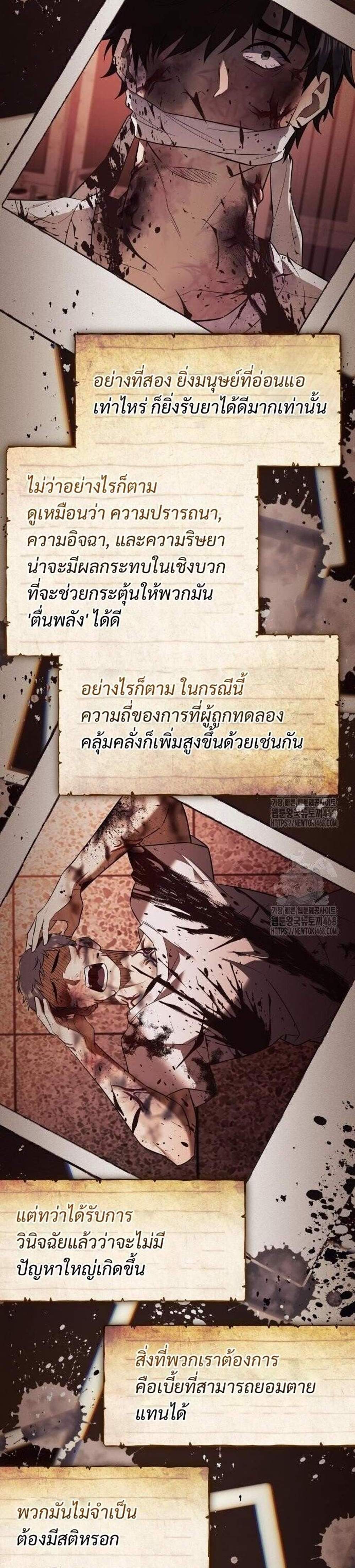 I Obtained a Mythic Item พลิกชะตาคว้าไอเทมระดับเทพ แปลไทย