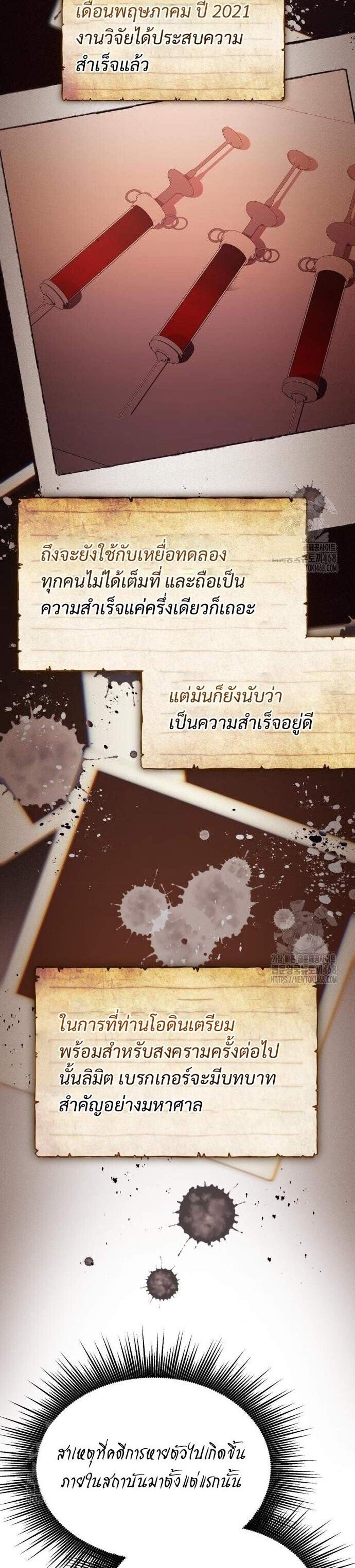 I Obtained a Mythic Item พลิกชะตาคว้าไอเทมระดับเทพ แปลไทย