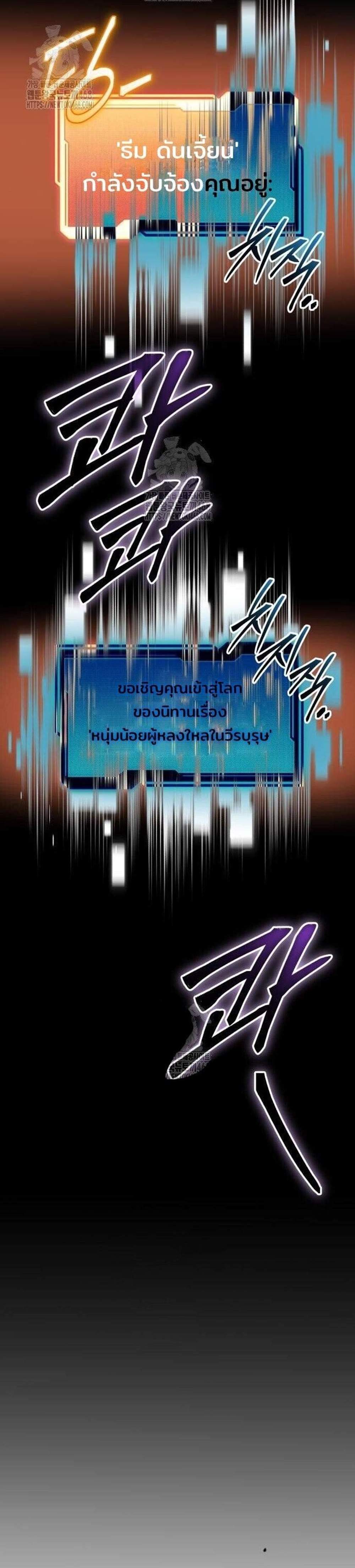 I Obtained a Mythic Item พลิกชะตาคว้าไอเทมระดับเทพ แปลไทย