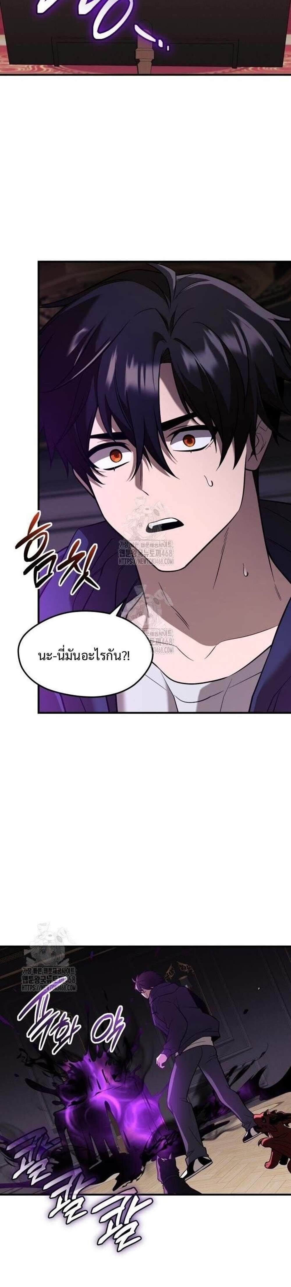 I Obtained a Mythic Item พลิกชะตาคว้าไอเทมระดับเทพ แปลไทย