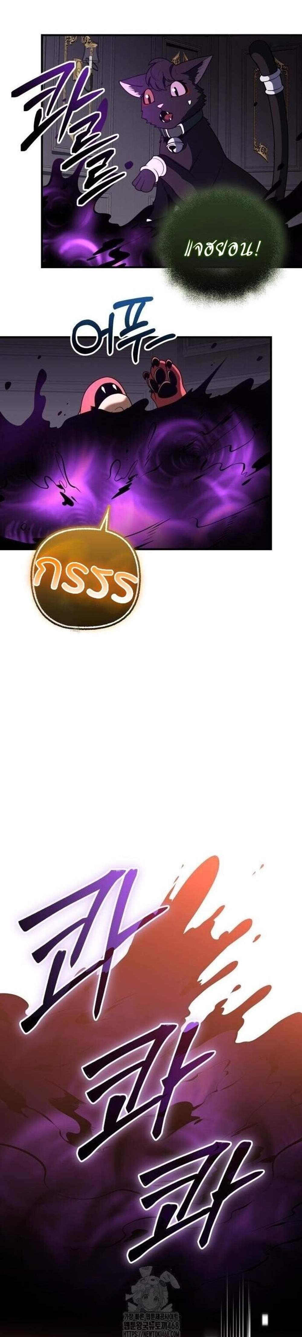 I Obtained a Mythic Item พลิกชะตาคว้าไอเทมระดับเทพ แปลไทย