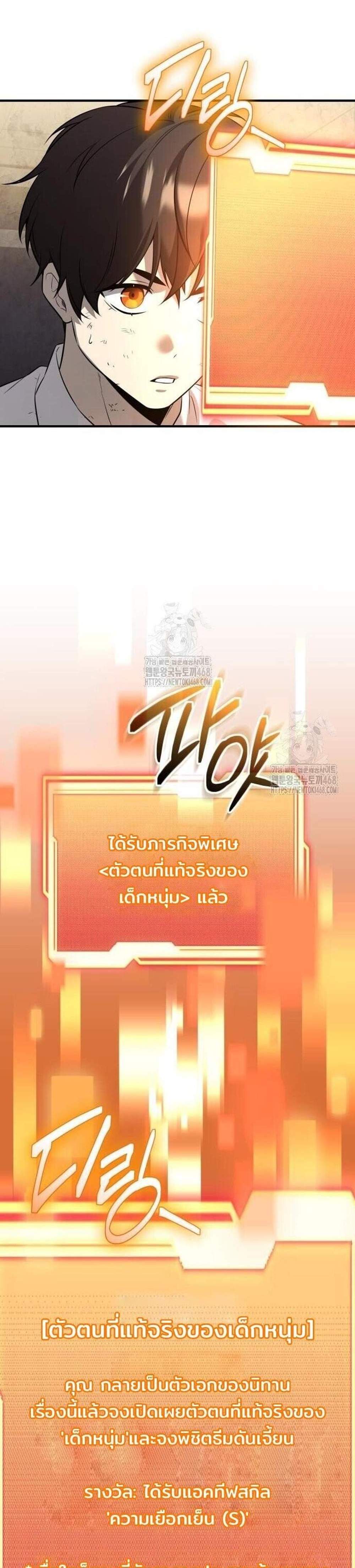 I Obtained a Mythic Item พลิกชะตาคว้าไอเทมระดับเทพ แปลไทย