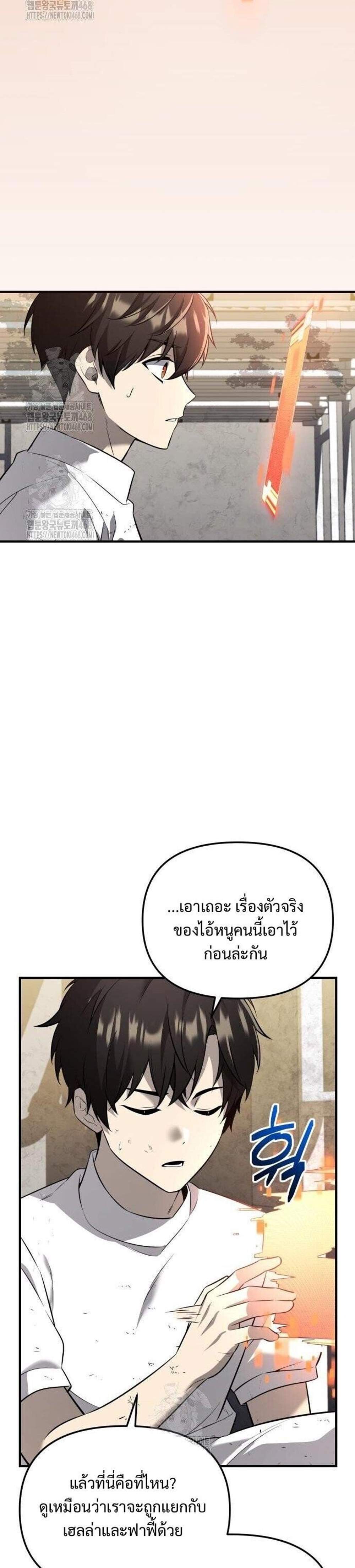 I Obtained a Mythic Item พลิกชะตาคว้าไอเทมระดับเทพ แปลไทย