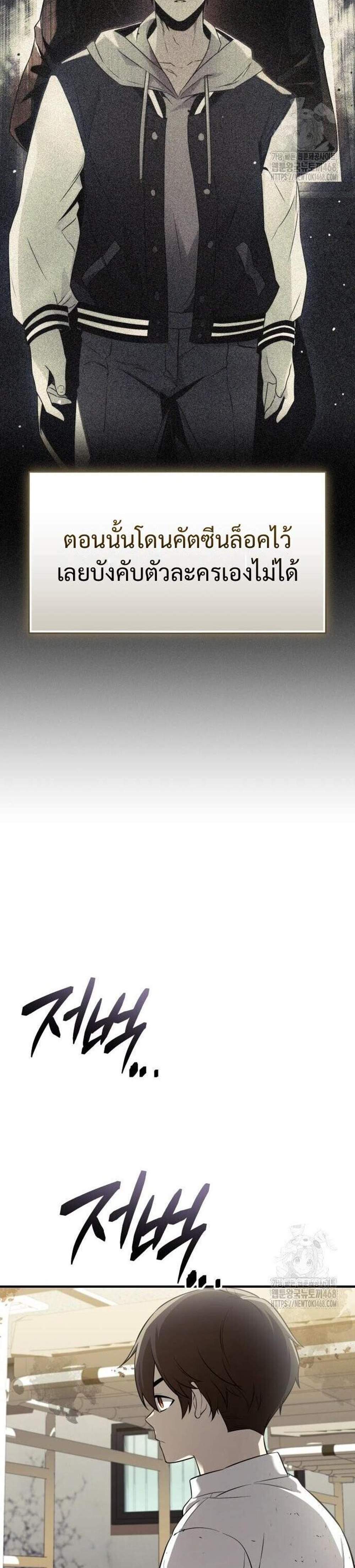 I Obtained a Mythic Item พลิกชะตาคว้าไอเทมระดับเทพ แปลไทย