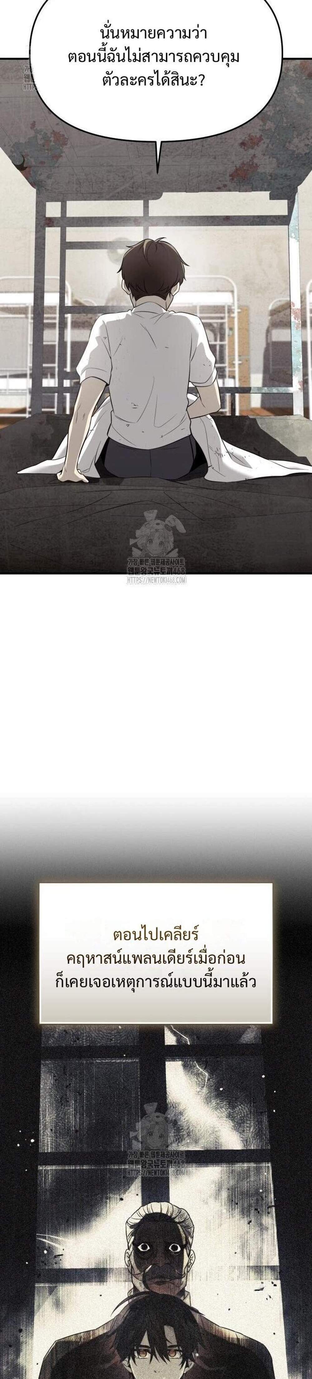 I Obtained a Mythic Item พลิกชะตาคว้าไอเทมระดับเทพ แปลไทย