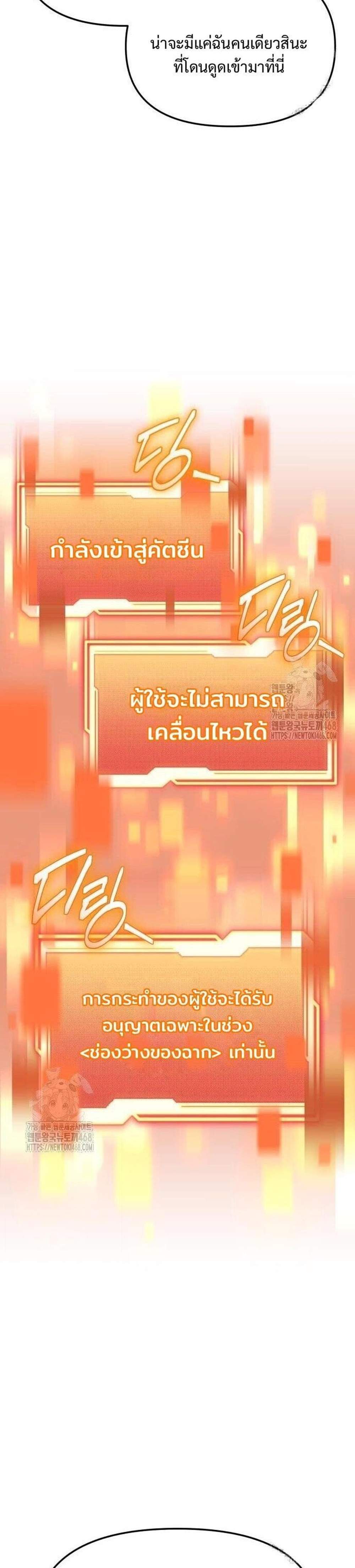 I Obtained a Mythic Item พลิกชะตาคว้าไอเทมระดับเทพ แปลไทย