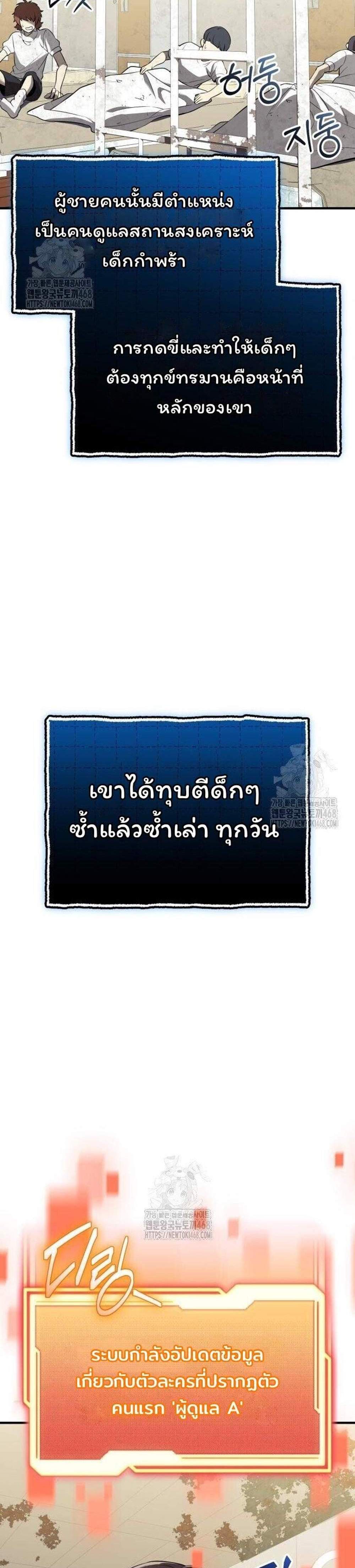 I Obtained a Mythic Item พลิกชะตาคว้าไอเทมระดับเทพ แปลไทย