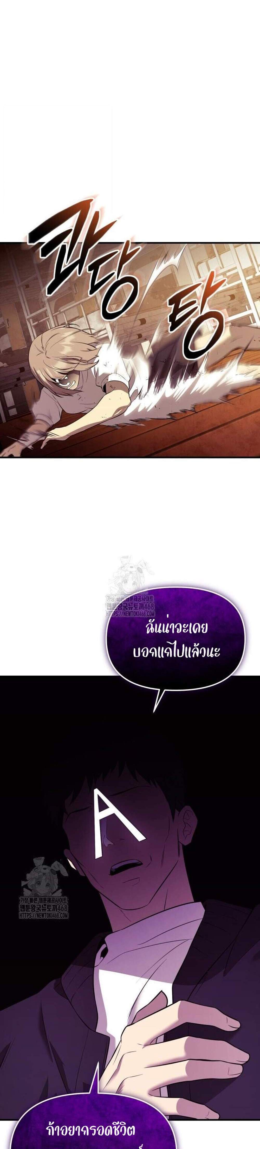 I Obtained a Mythic Item พลิกชะตาคว้าไอเทมระดับเทพ แปลไทย