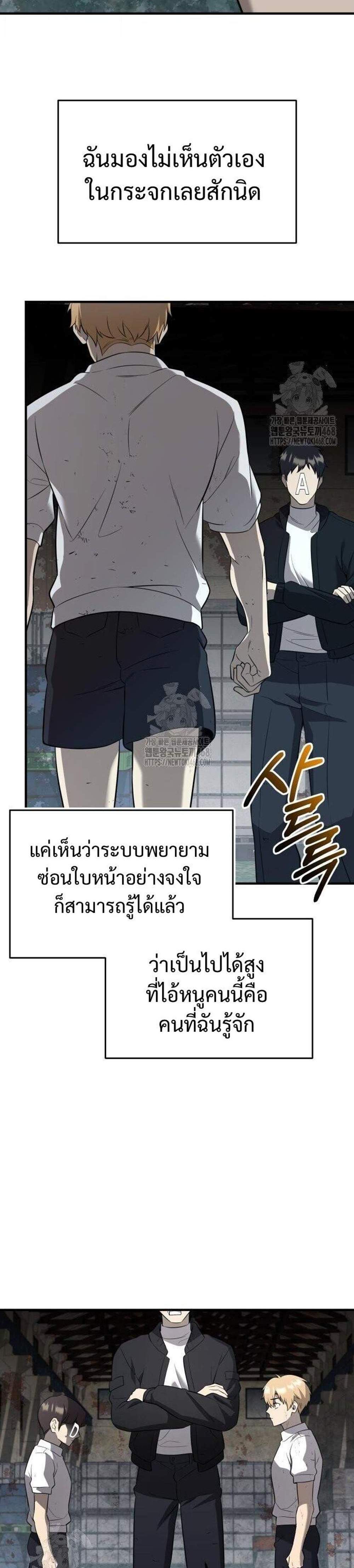 I Obtained a Mythic Item พลิกชะตาคว้าไอเทมระดับเทพ แปลไทย