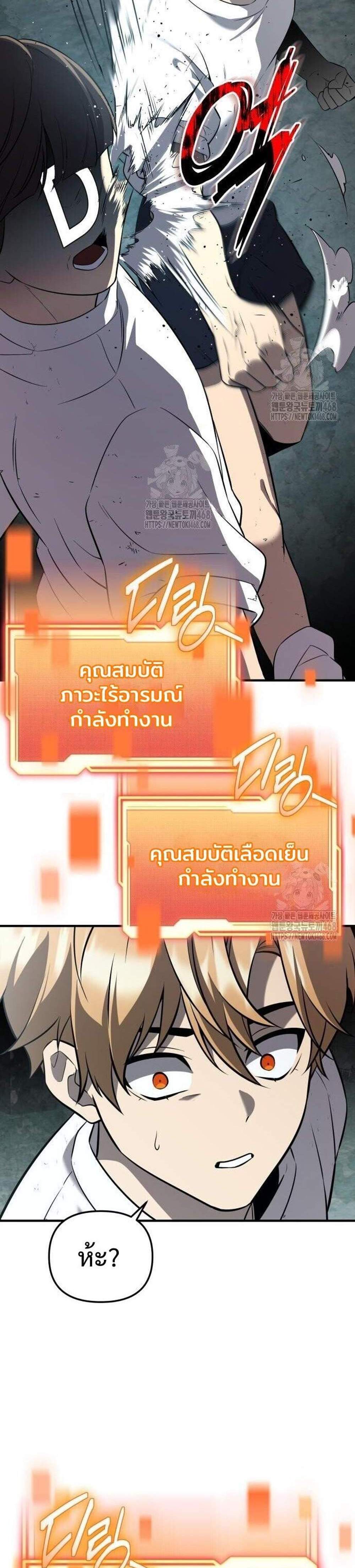 I Obtained a Mythic Item พลิกชะตาคว้าไอเทมระดับเทพ แปลไทย