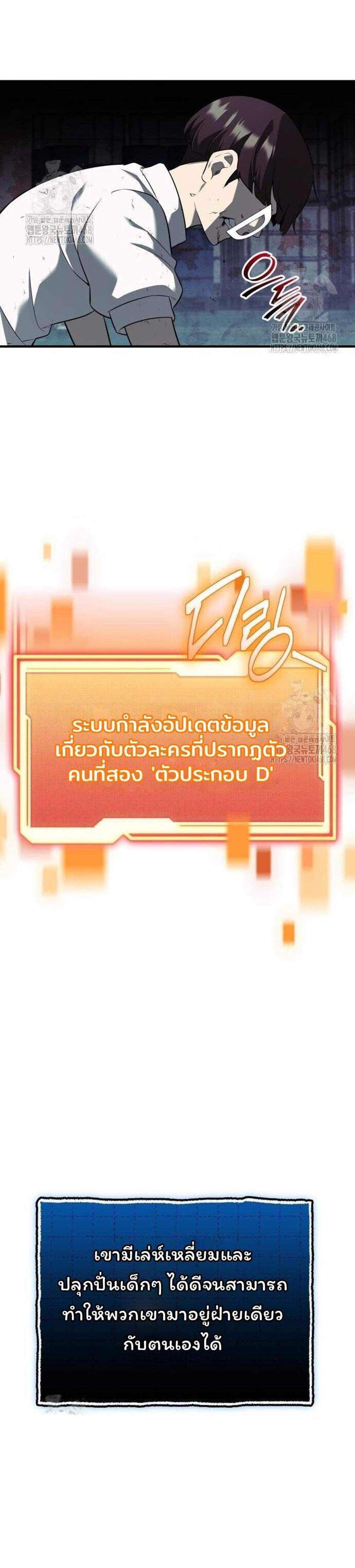 I Obtained a Mythic Item พลิกชะตาคว้าไอเทมระดับเทพ แปลไทย