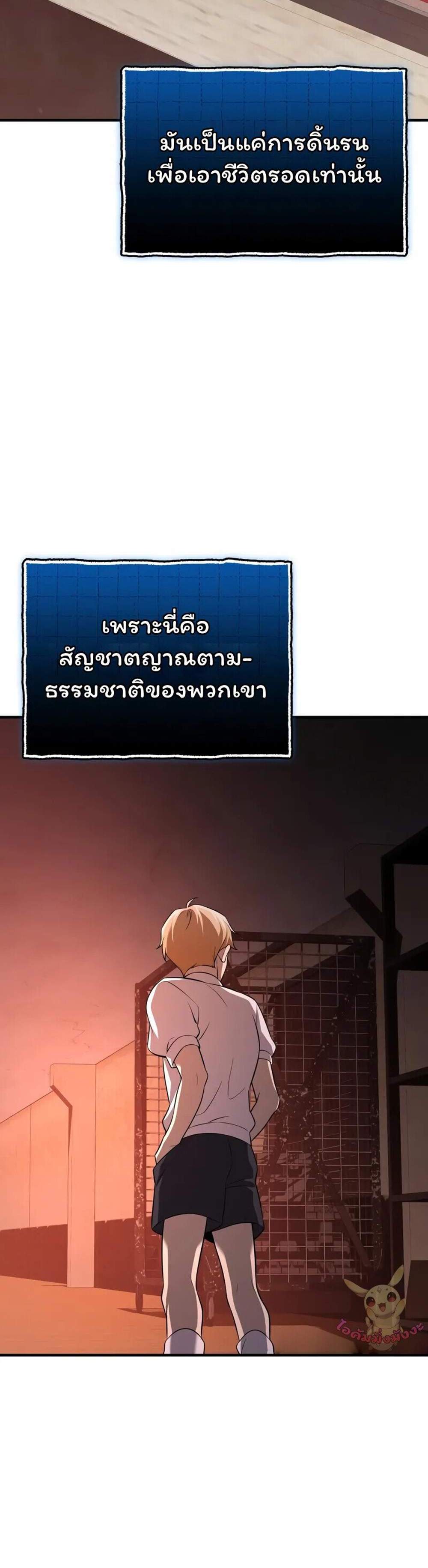 I Obtained a Mythic Item พลิกชะตาคว้าไอเทมระดับเทพ แปลไทย
